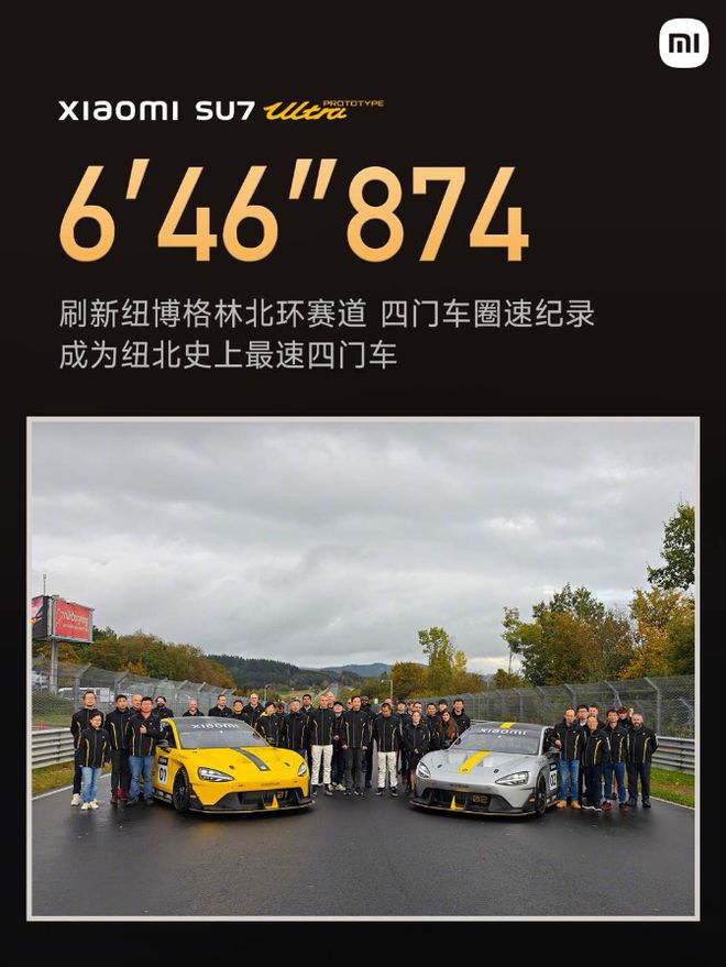 ltra：地表最速价格屠夫pg电子中国小米SU7 U(图2)