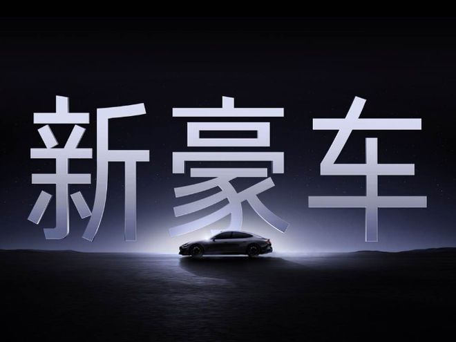 ltra：地表最速价格屠夫pg电子中国小米SU7 U(图7)