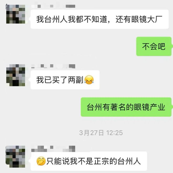 镜片8亿副99元get大牌同款性价比太喜人！pg电子模拟器免费版浙江“眼镜之乡”年产太阳(图5)
