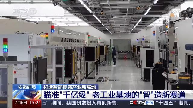 换妆、机器人能听能看 传感器背后的新赛道pg电子娱乐平台活力中国调研行丨镜子一键(图2)