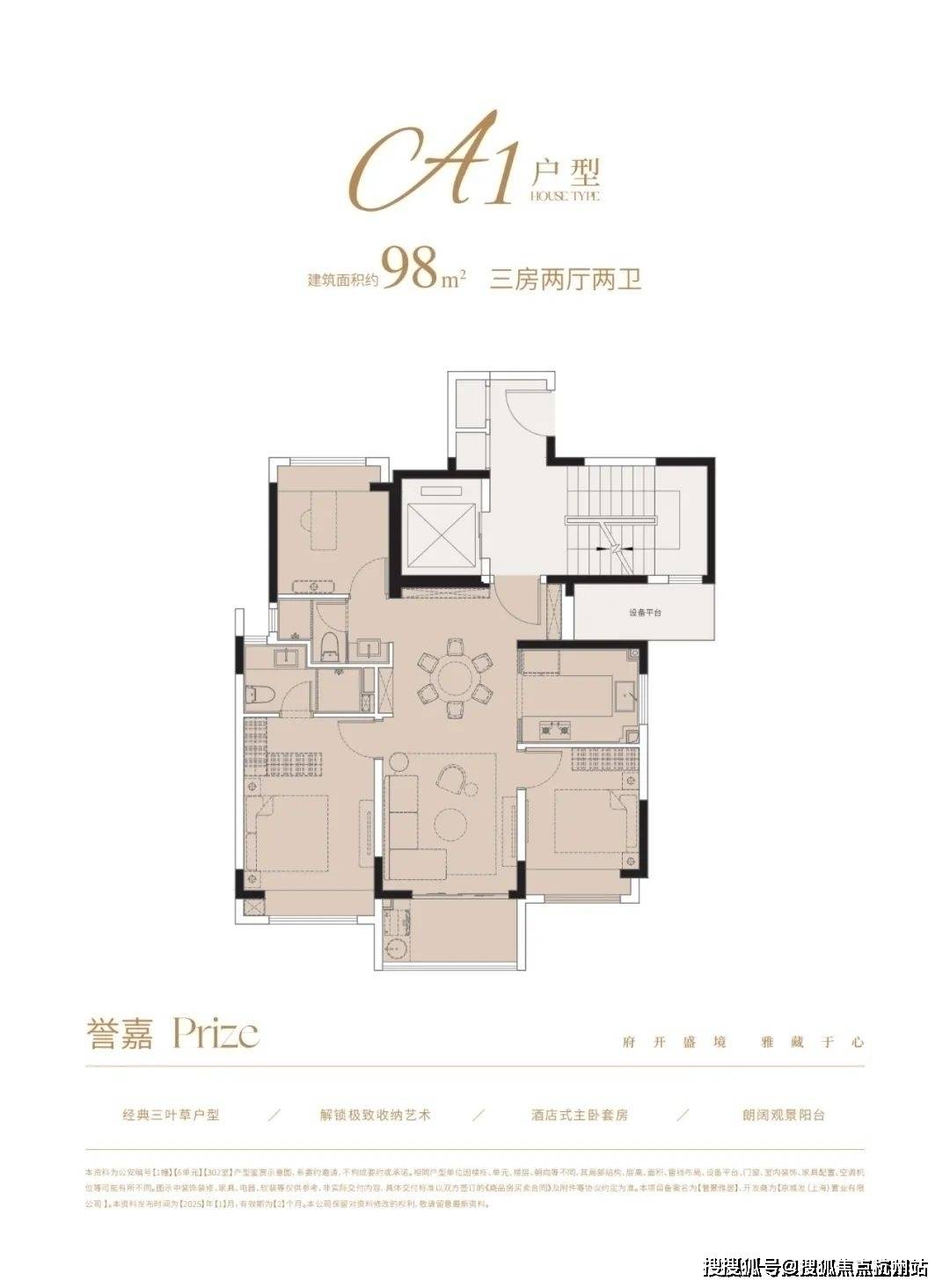 楼处电话-户型-价格-开盘时间-楼盘详情-周边配套-2026得房率电子pg游戏国誉府(售楼处)网站-国誉府销售中心(营销中心)-售(图5)
